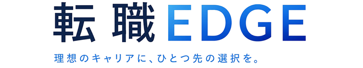 転職EDGE